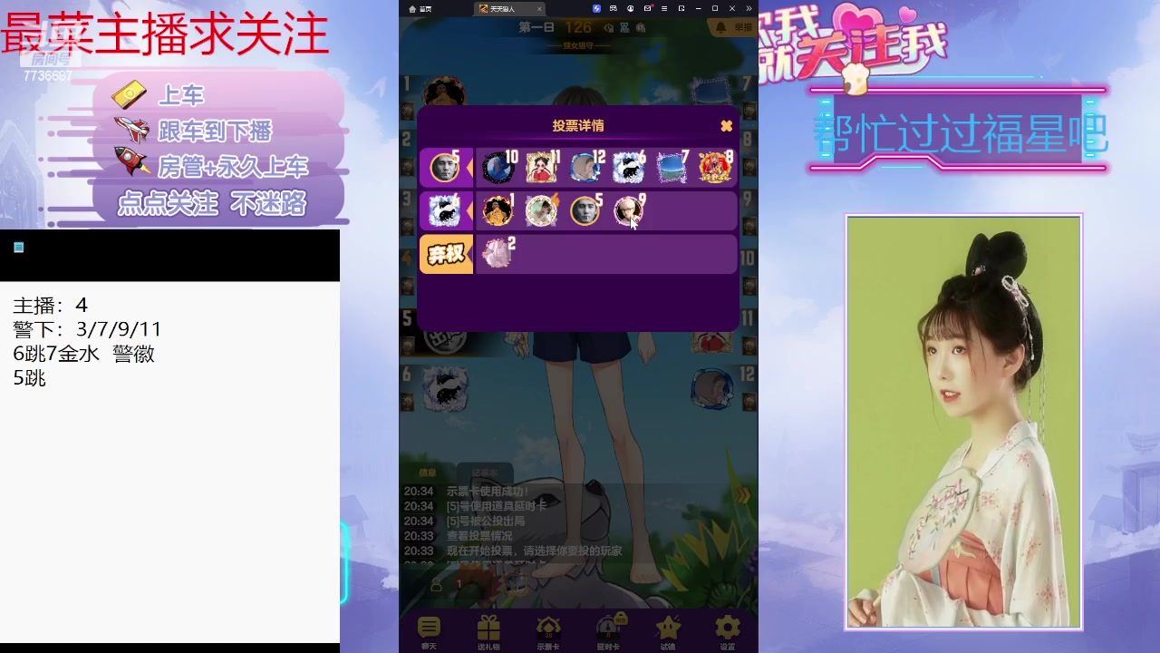 【2024-02-07 19点场】停留在雨中Cium：#天天狼人#来了哦