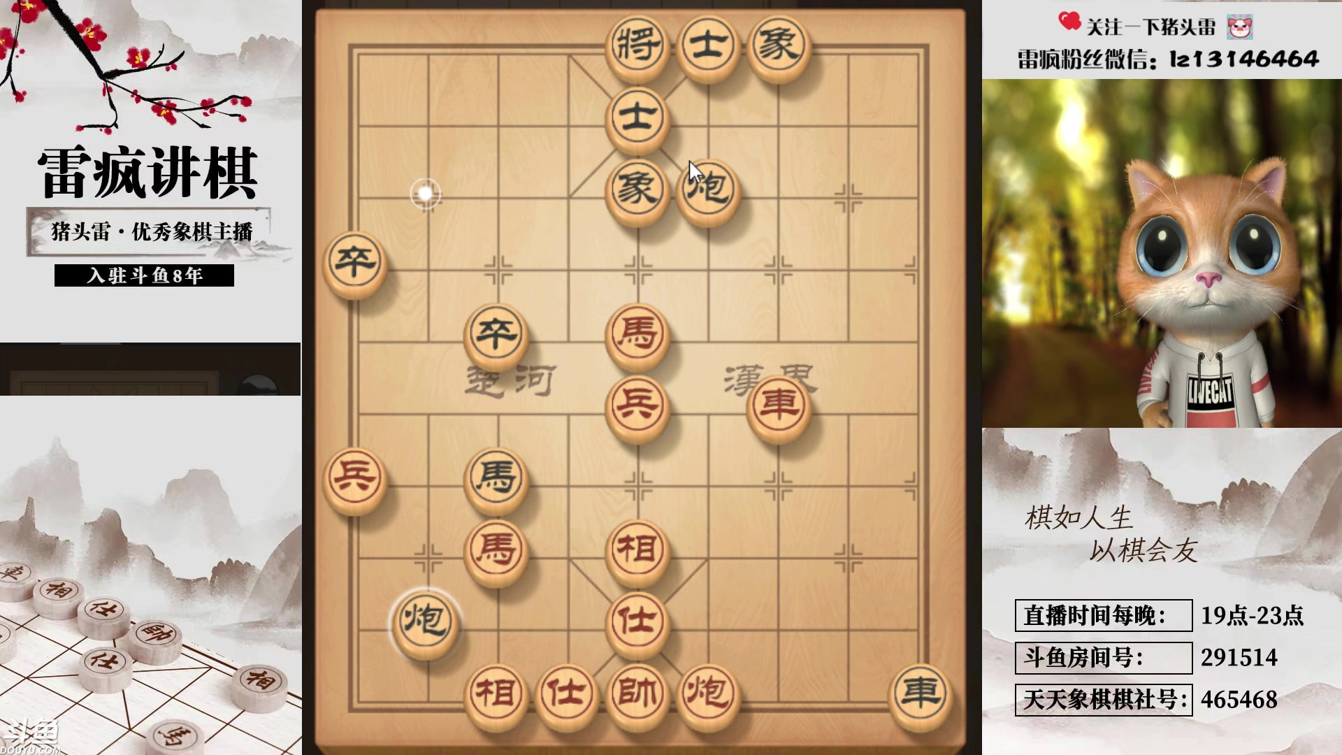 【2024-02-07 21点场】雷疯小叔：霸道的疯子：龙年旺龙年香，龙年好运格外长