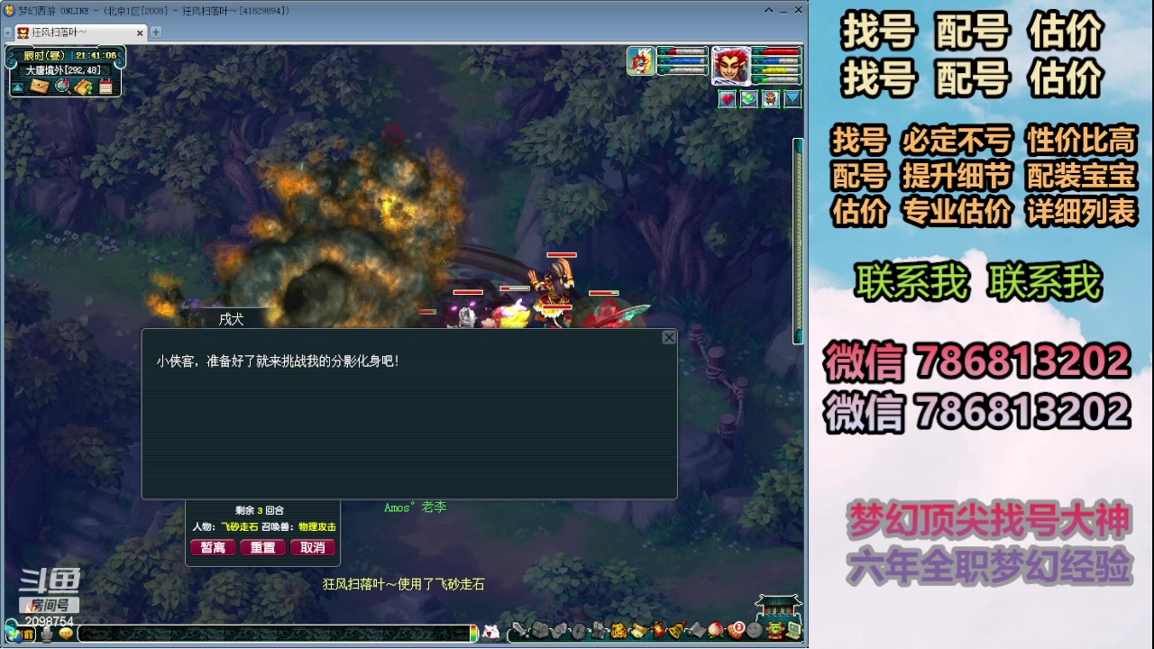 【2024-02-07 21点场】来自1995：找号主播。估号配号就是专业