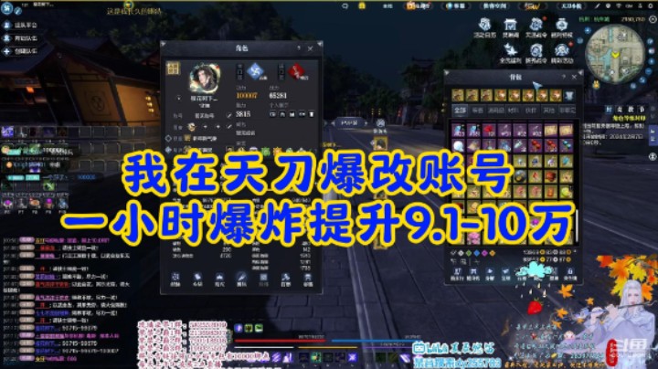 紫禁之巅9.1功力账号1小时提升到100000！！！！！