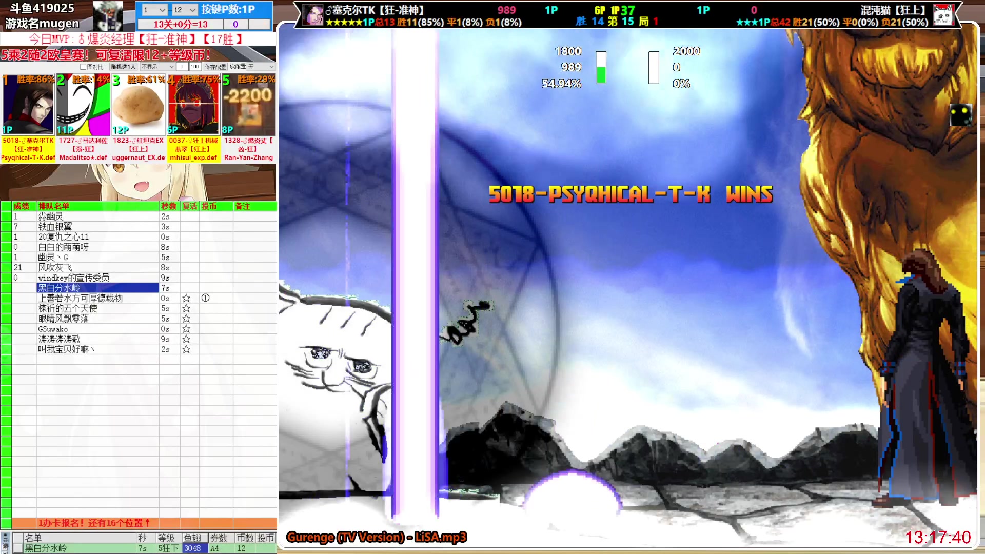 【2024-02-07 12点场】windkey：千人mugen大乱斗！