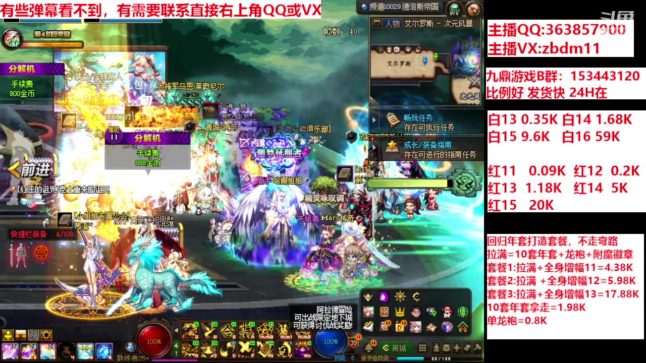 【2024-02-07 11点场】主播东门：强化增幅12 13 14 15