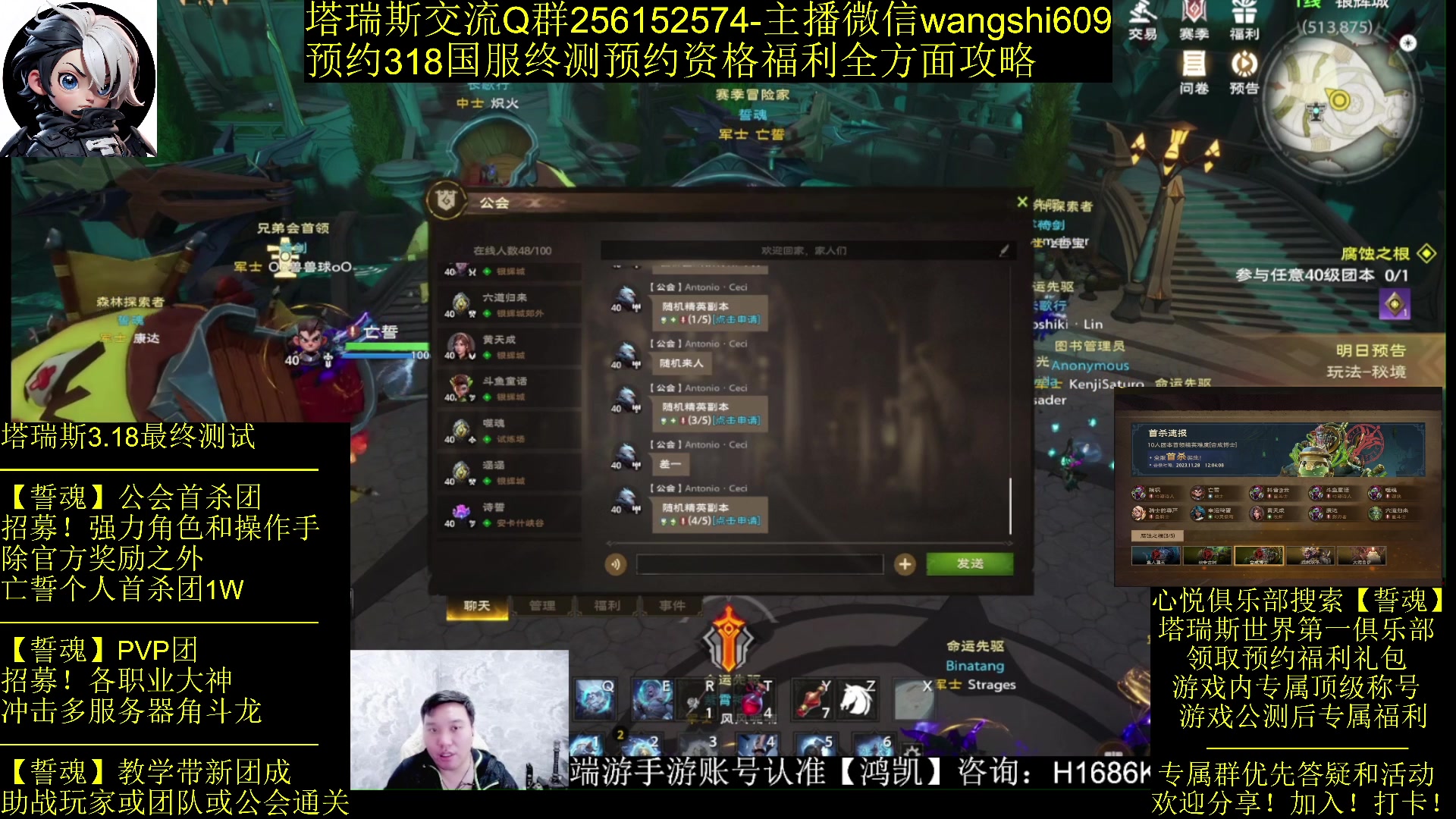 【2024-02-06 22点场】亡誓Wang：招募终测-有问必答