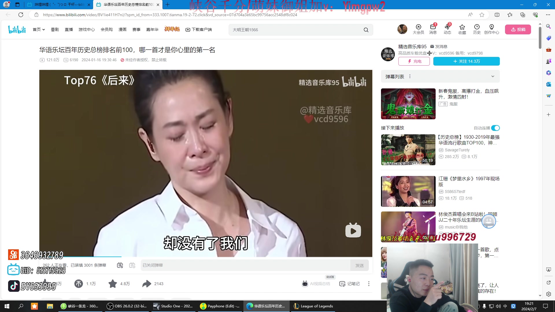 【2024-02-07 18点场】暗夜猎手光头强：各位义父 新年快乐！