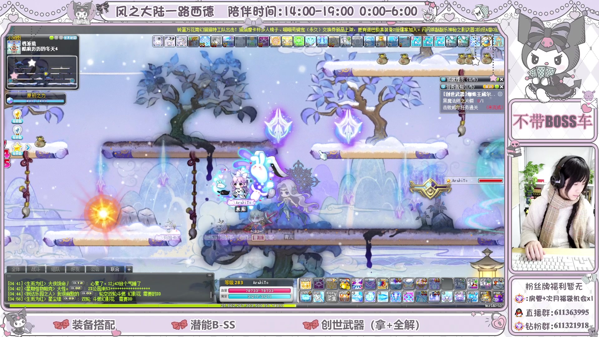 【2024-02-07 04点场】顾青ArakiYoko：【V204】冒险岛新时代
