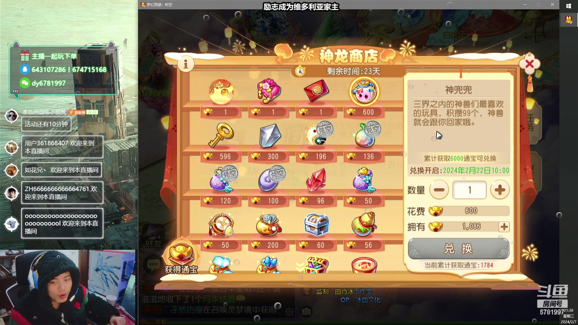 【2024-02-07 21点场】烟鬼奇老表：春节快乐兄弟们！