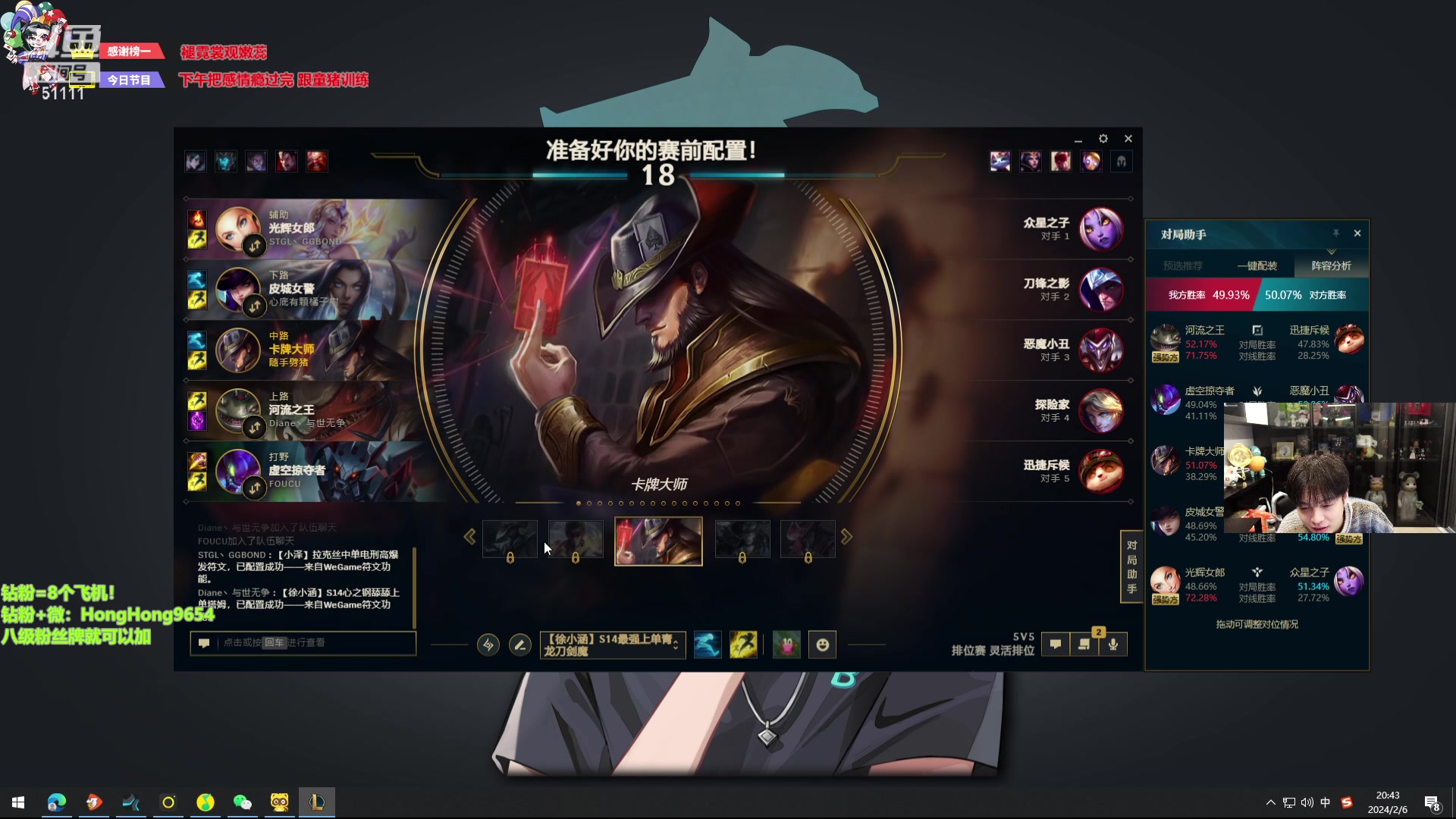 【2024-02-06 20点场】轰轰仔：轰轰：每天下午两点不见不散！