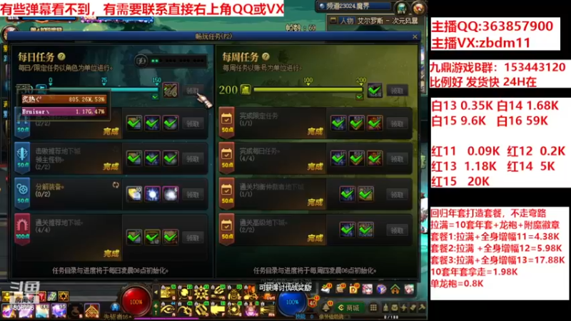 【2024-02-07 15点场】主播东门：强化增幅12 13 14 15