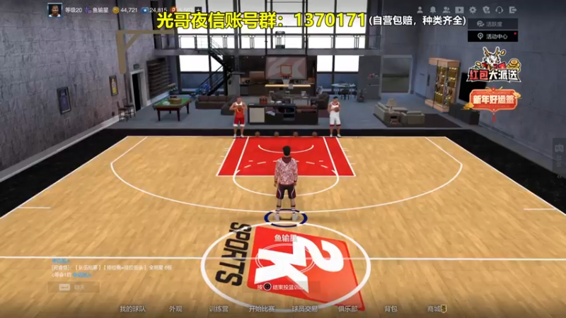 【2024-02-07 20点场】XY丶死鱼：死鱼ysy：晚上好兄弟们！！！