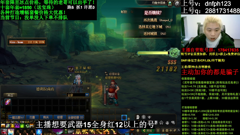 【DNF】今日不服的精彩时刻 20240207 02点场