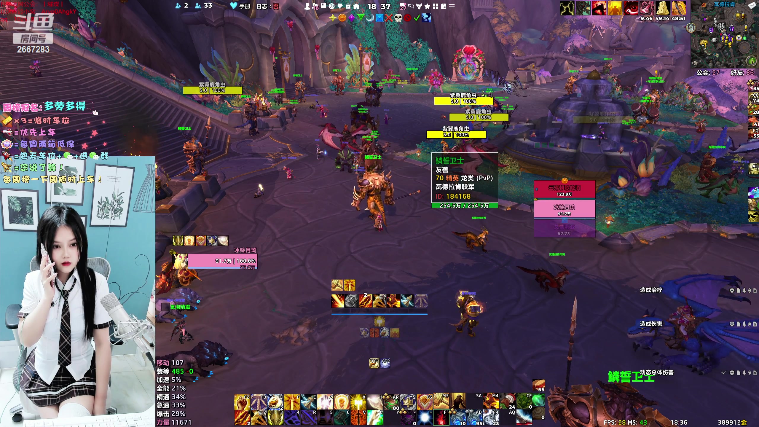 【2024-02-06 17点场】冰铃丶丶：冰铃：情人节开始了！