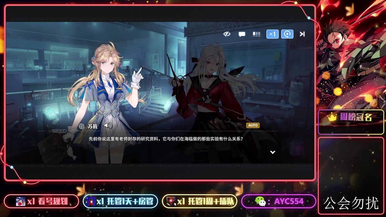【2024-02-06 18点场】安逸城GG：【白荆回廊】即时多维战斗RPG