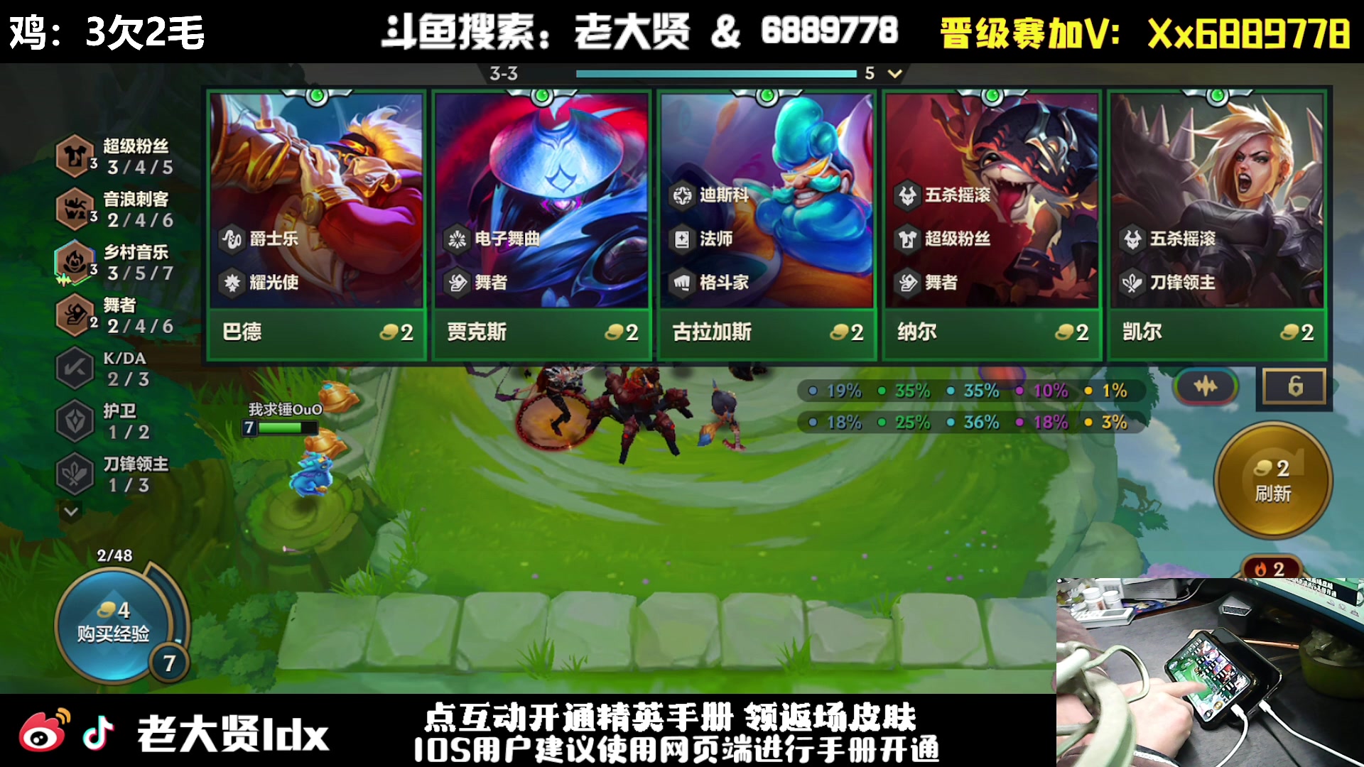 【2024-02-07 01点场】老大贤：王牌1v4：手机的神！！！