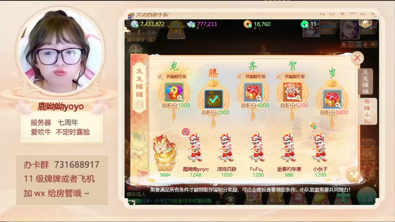 【2024-02-07 20点场】鹿呦呦yoyo：鹿呦呦是养猪大户