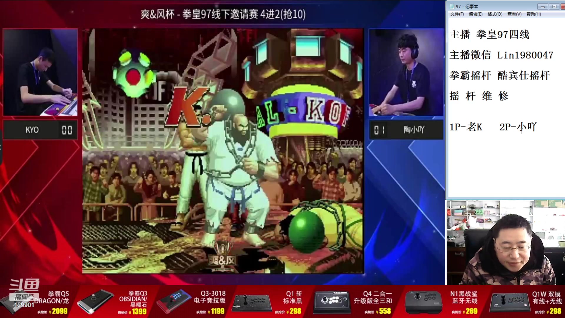 【2024-02-07 12点场】东台林铭：爽风杯 上海街机比赛 奖金最多的比赛