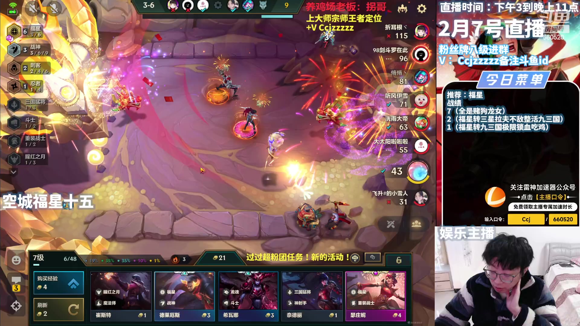 【2024-02-07 16点场】不太嘻哈的Ccj：福星搞起来！！！