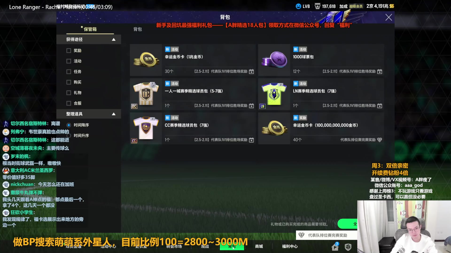 【2024-02-07 23点场】A胖瘦了：A胖~双倍亲密~三国里杰上金！