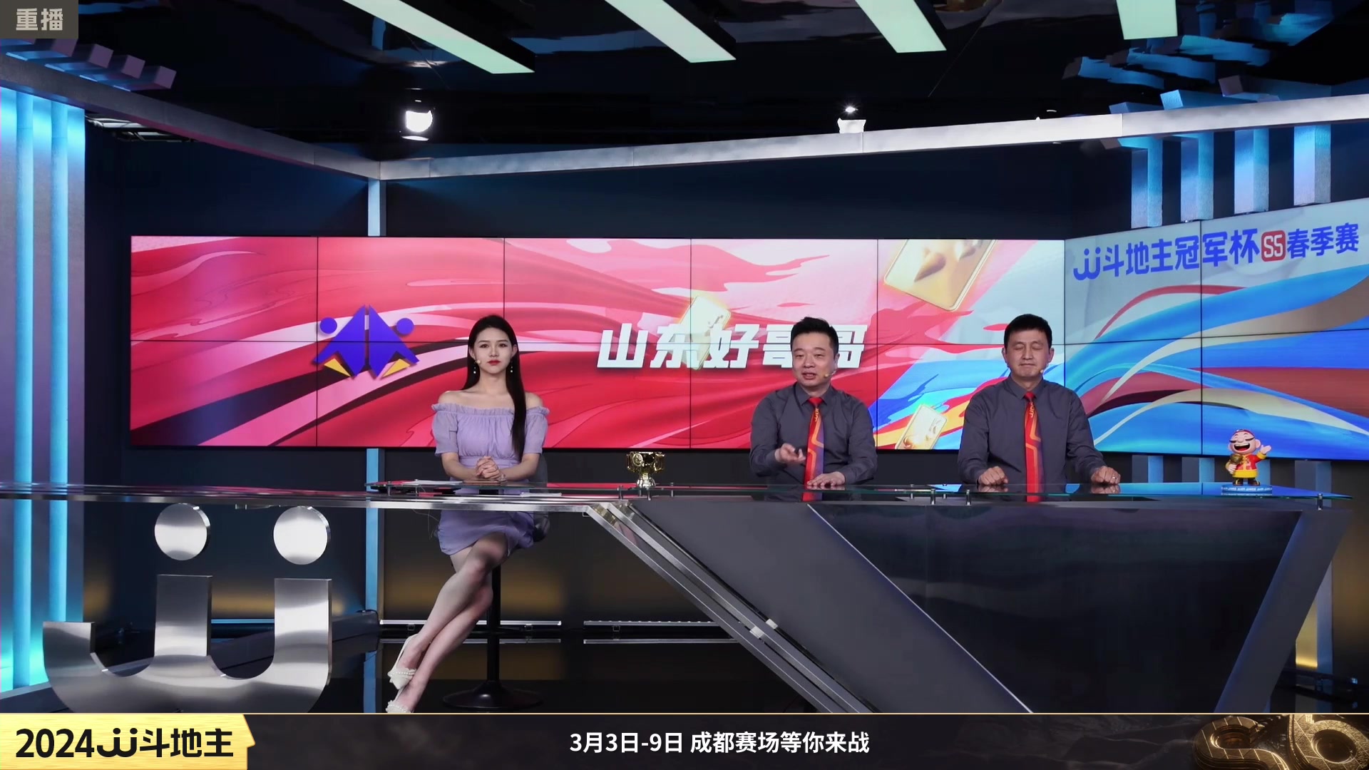 【2024-02-07 16点场】JJ斗地主官方：成都海选赛火热报名中