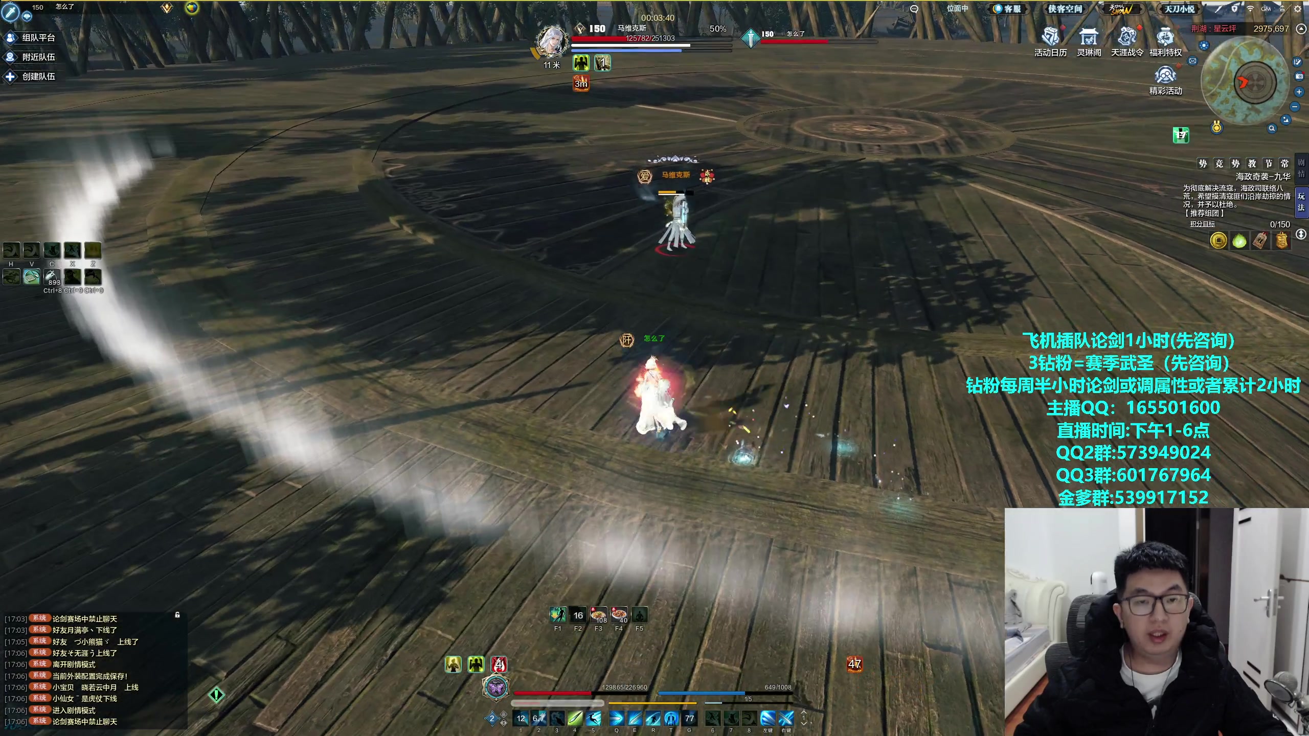 【2024-02-07 16点场】挽词丶清风：全职业论剑调属性！飞机可插队！