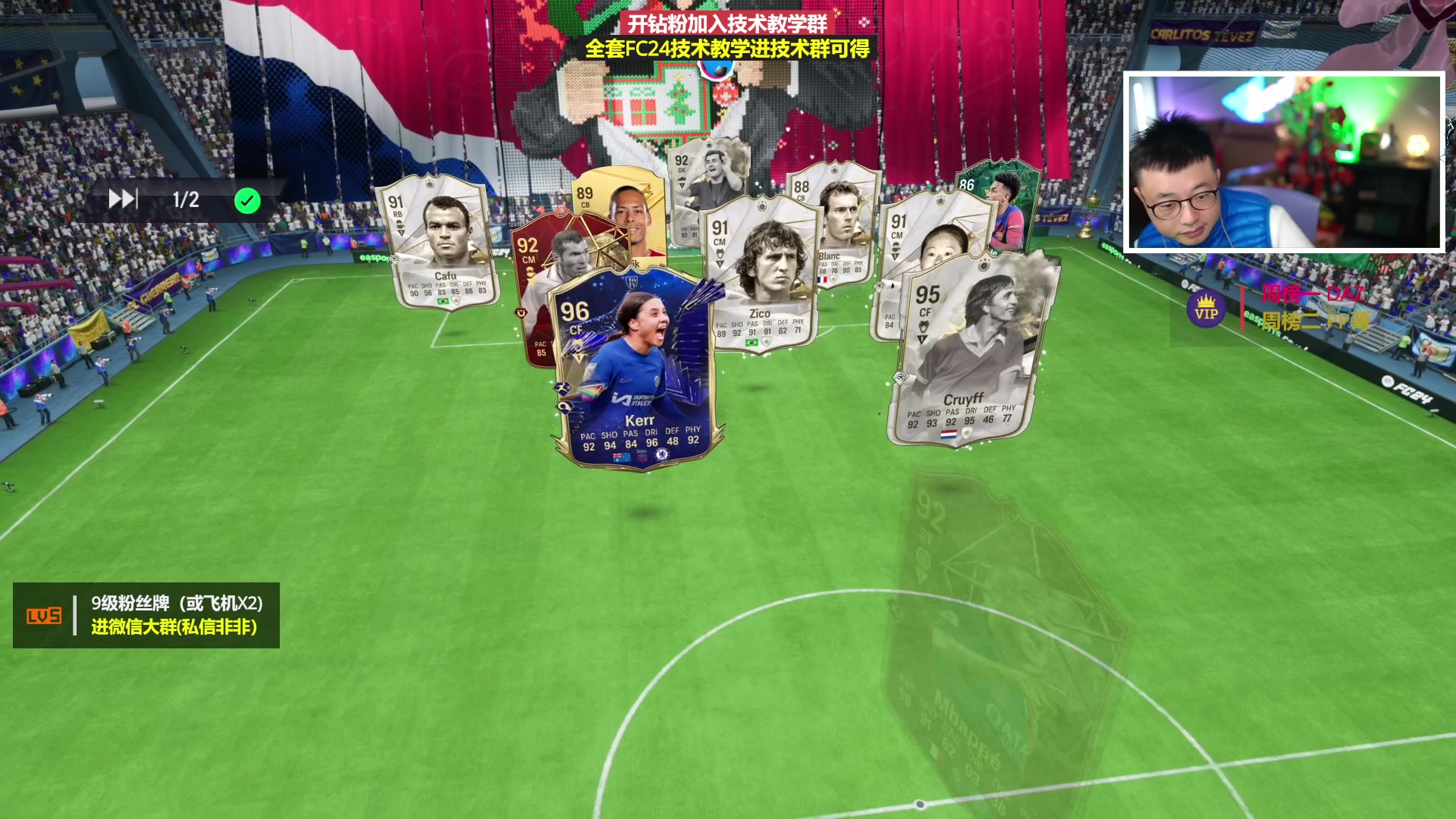 【2024-02-07 18点场】COCO花式FIFA：发现了一个神锋！