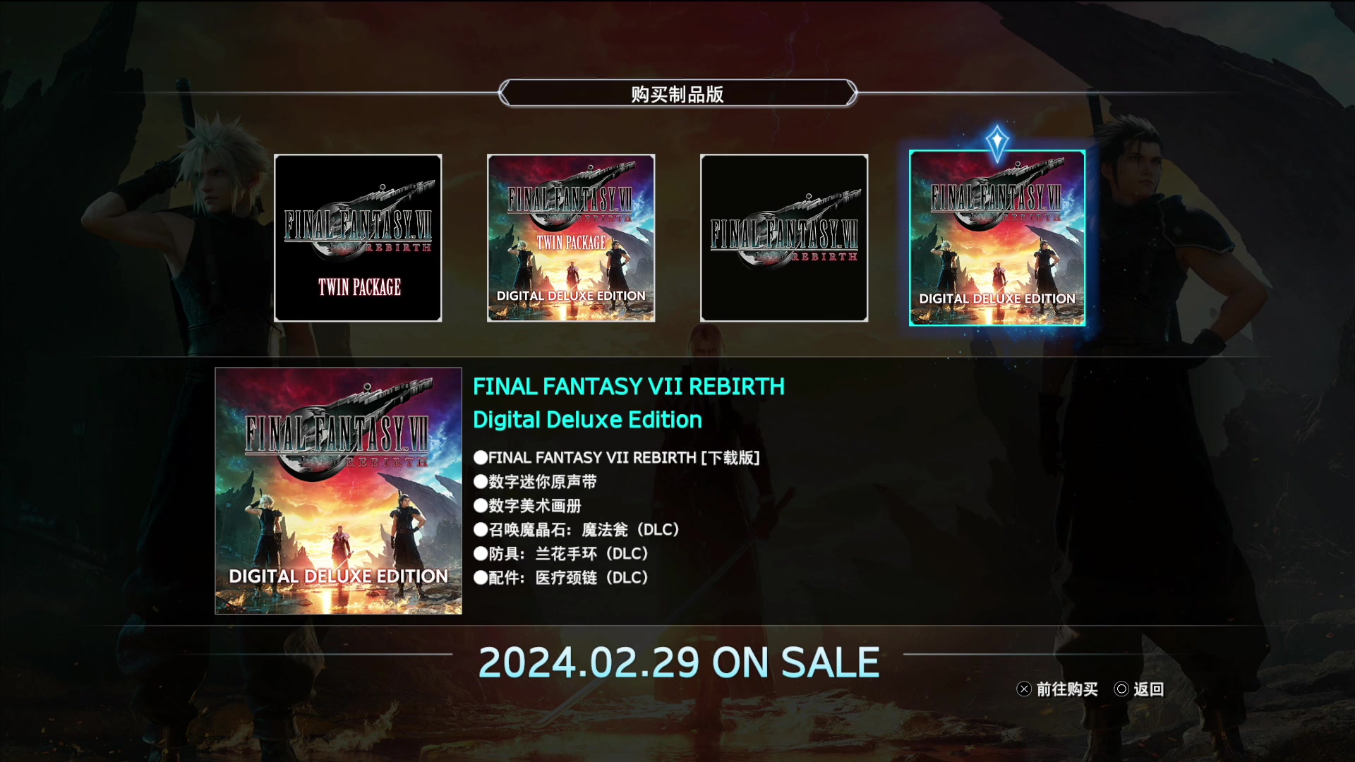 【2024-02-07 13点场】猫叔灬灬：【猫叔】最终幻想7 第二章试玩来啦 ~~