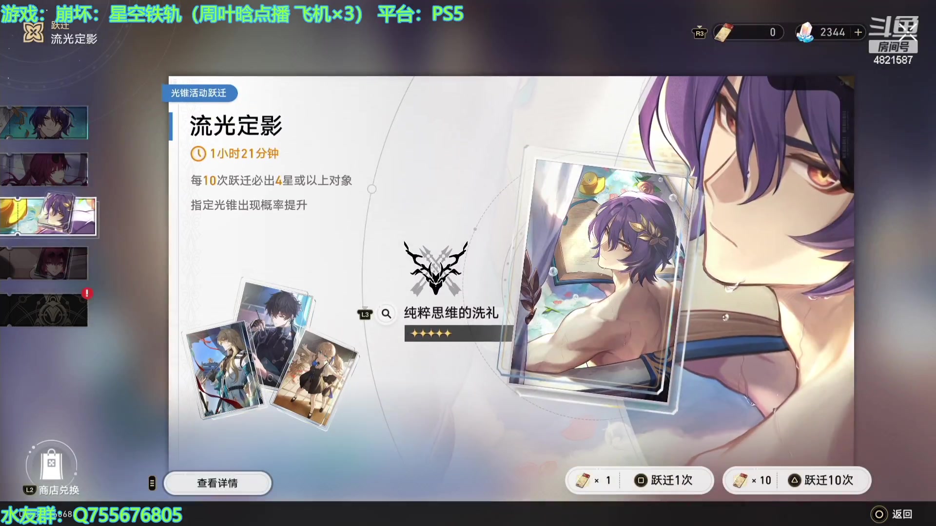 【2024-02-05 12点场】O月球大叔O：崩铁！~ 点播环节
