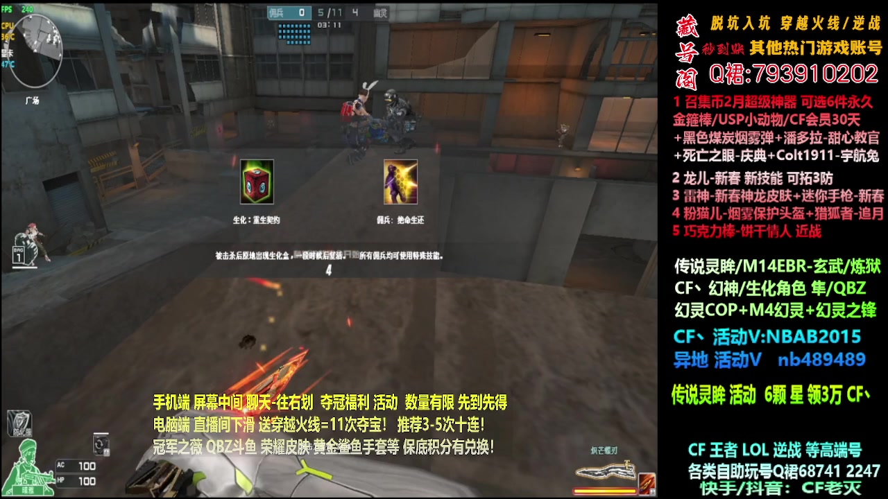 【2024-02-07 02点场】渝万丶灭尸：传说灵眸/CF点/QBZ/幻神/隼！