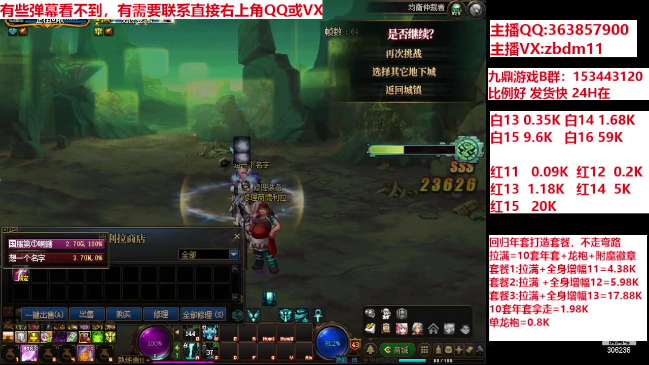 【2024-02-07 21点场】主播东门：强化增幅12 13 14 15