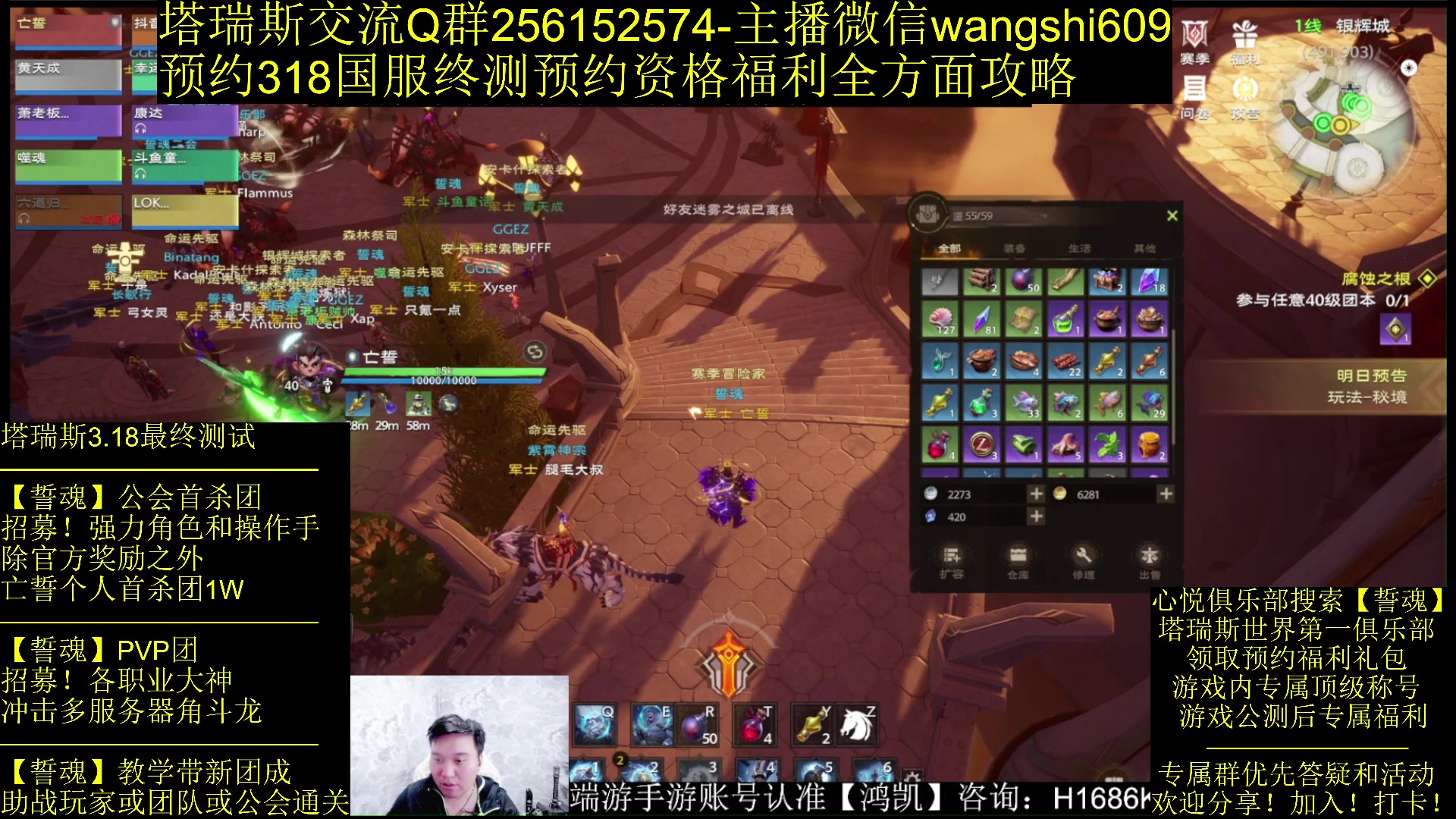 【2024-02-07 20点场】亡誓Wang：招募终测-有问必答