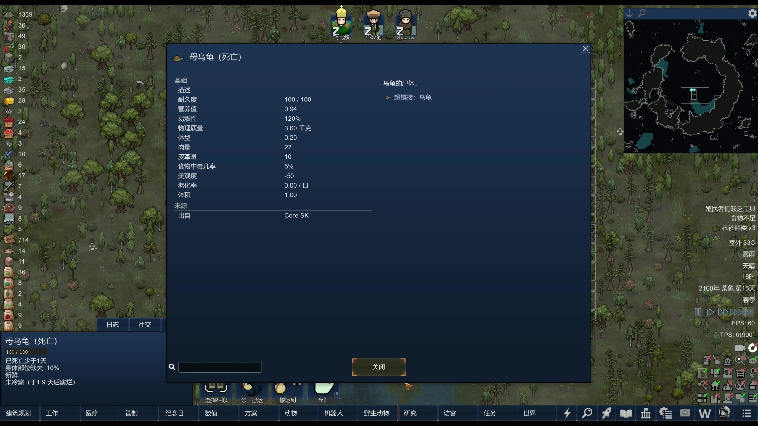 【2024-02-07 00点场】主播阿飞：阿飞）新游戏环世界HSKMOD