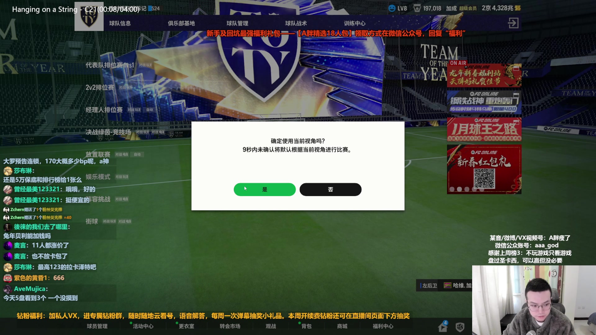 【2024-02-07 15点场】A胖瘦了：A胖~季前赛决赛最终日决战！