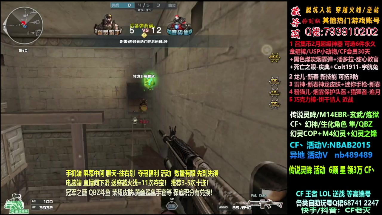【2024-02-07 14点场】渝万丶灭尸：传说灵眸/CF点/QBZ/幻神/隼！