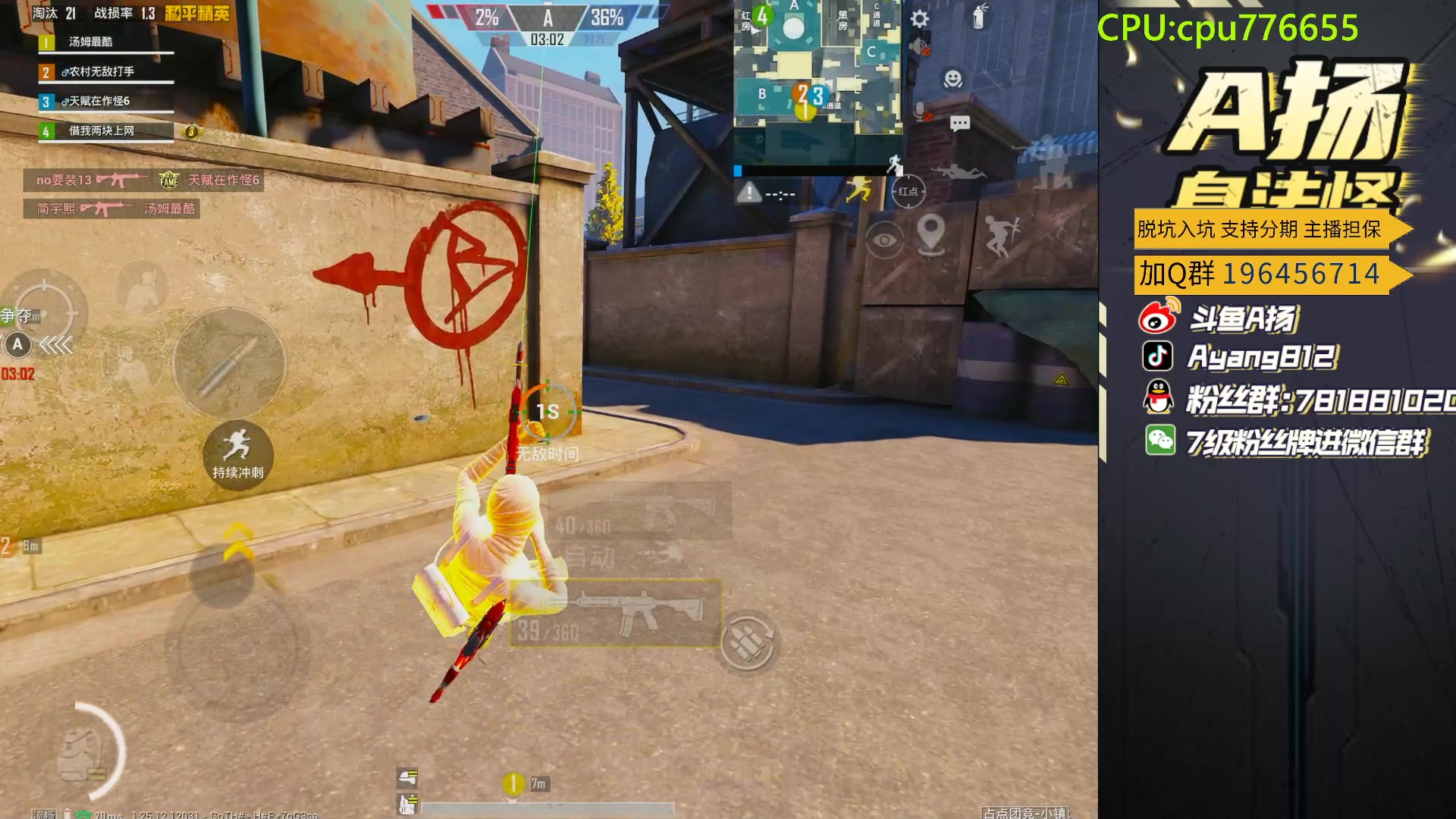 【2024-02-07 18点场】A扬丷：斗鱼最强的男人！