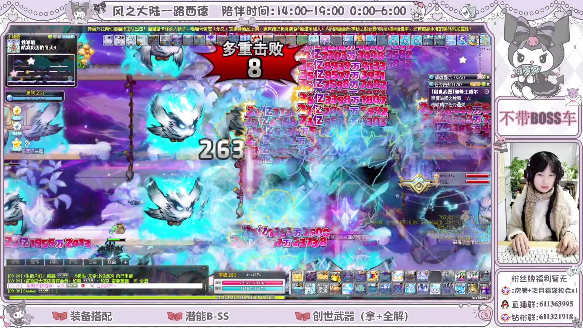 【2024-02-07 02点场】顾青ArakiYoko：【V204】冒险岛新时代