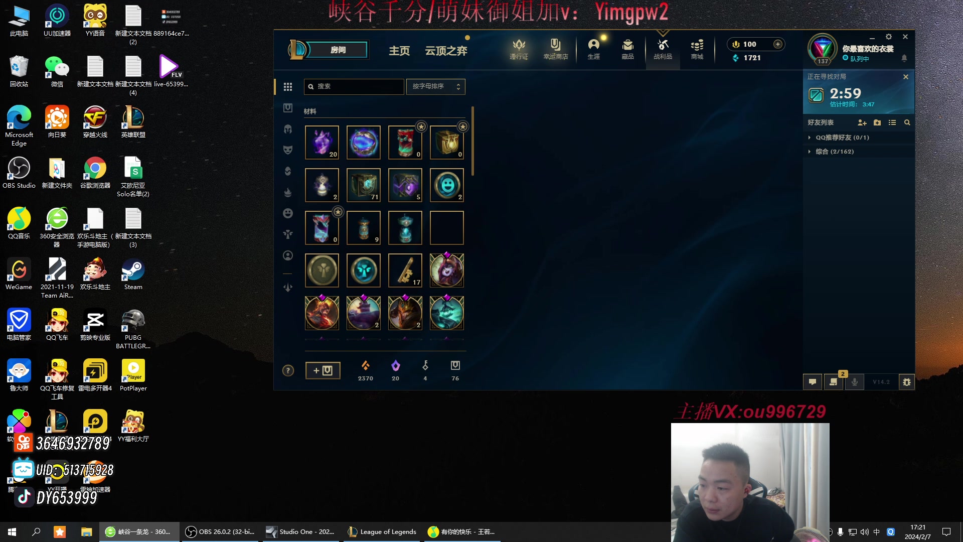 【2024-02-07 16点场】暗夜猎手光头强：各位义父 新年快乐！