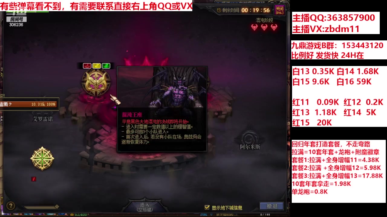 【2024-02-07 13点场】主播东门：强化增幅12 13 14 15