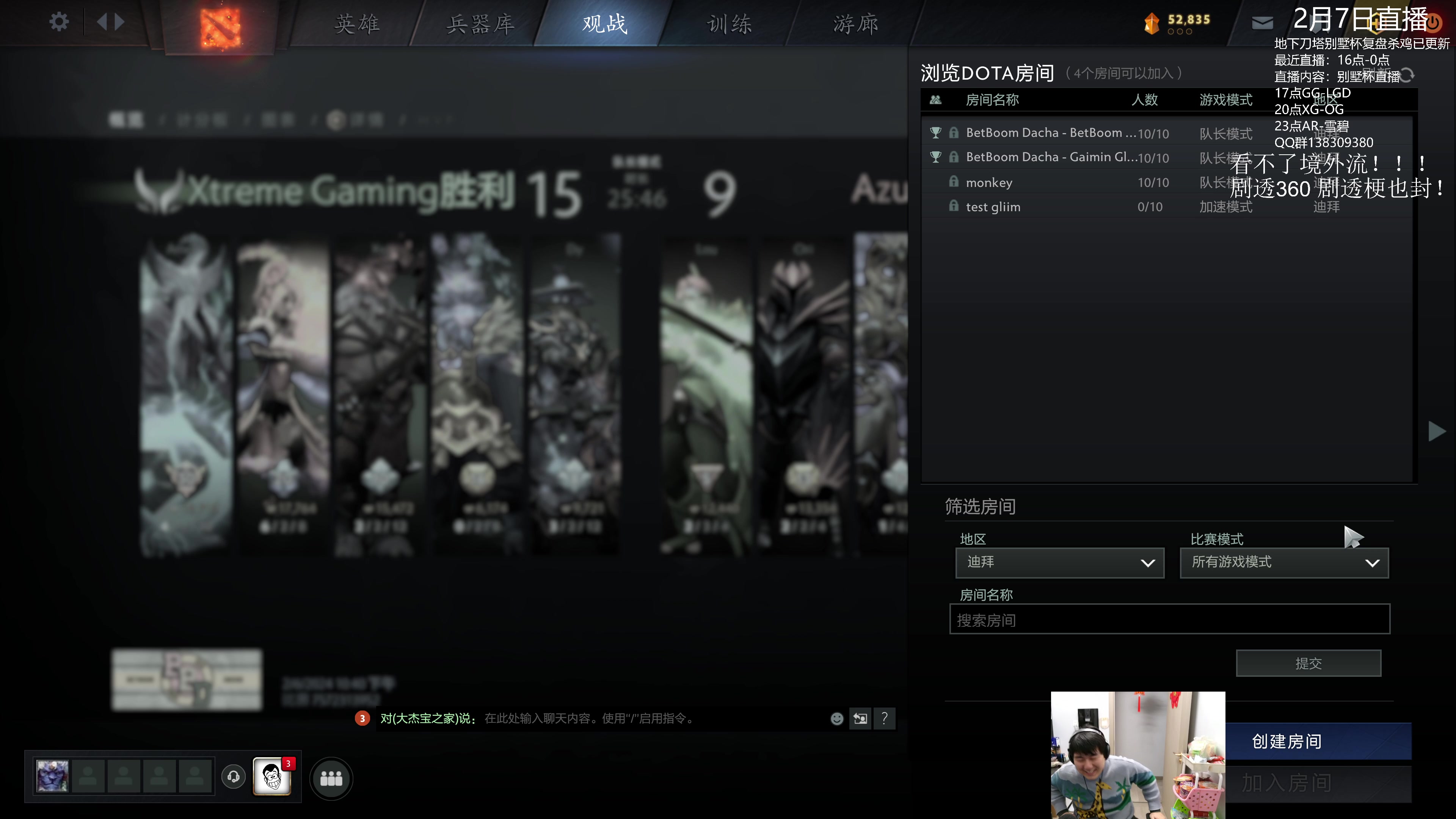 【2024-02-07 16点场】杰出哥：来看比赛！！GG大战LGD