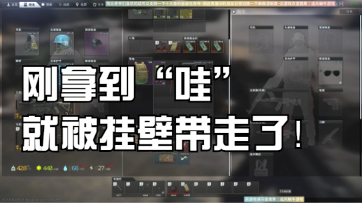 刚拿到“哇”就被挂壁带走了！