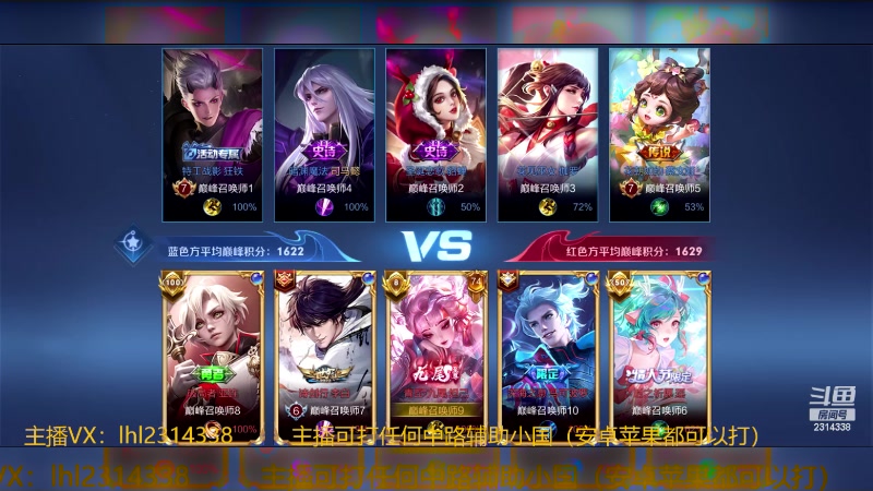 【2024-02-07 13点场】国服老狐狸：国服妲己：王者段位教学