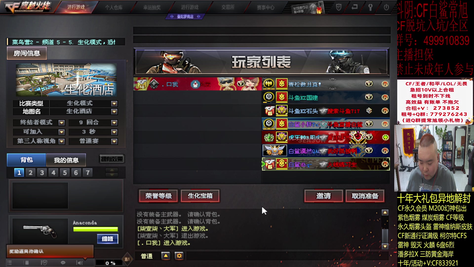 【2024-02-07 19点场】白鲨常旭DBQ：每天19-01点开心乐呵！！