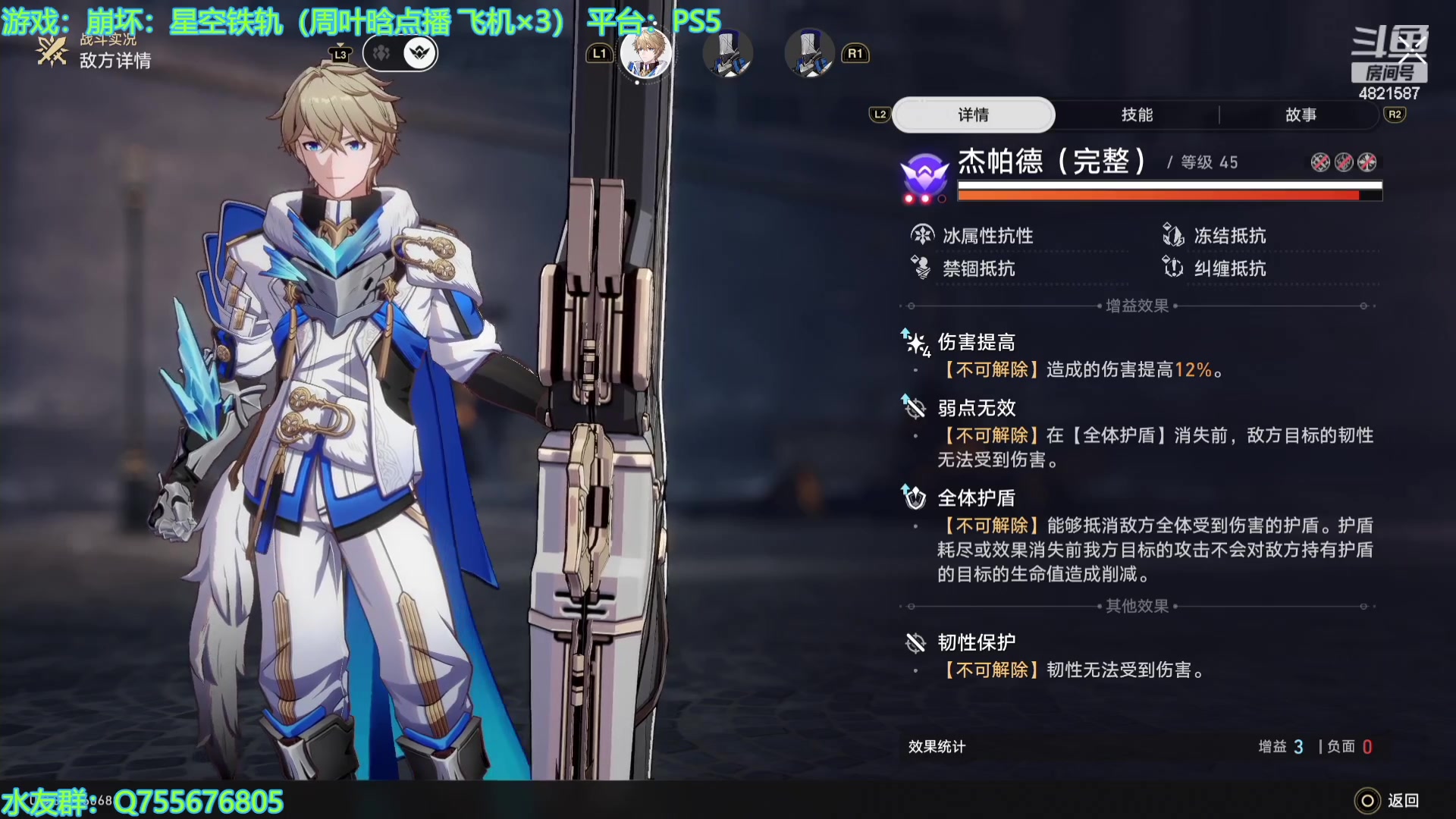 【2024-02-06 13点场】O月球大叔O：崩铁！~ 点播环节