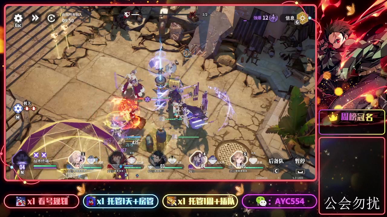 【2024-02-06 22点场】安逸城GG：【白荆回廊】即时多维战斗RPG