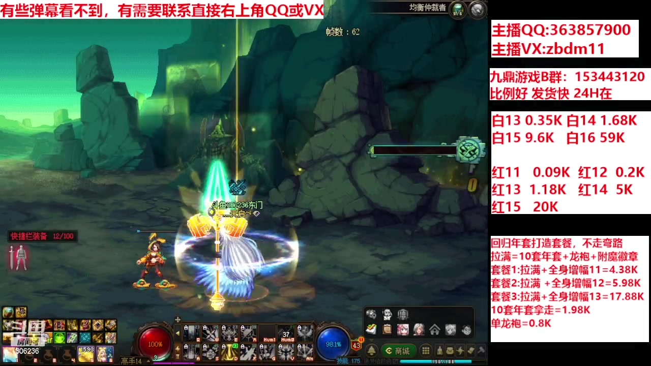 【2024-02-07 19点场】主播东门：强化增幅12 13 14 15