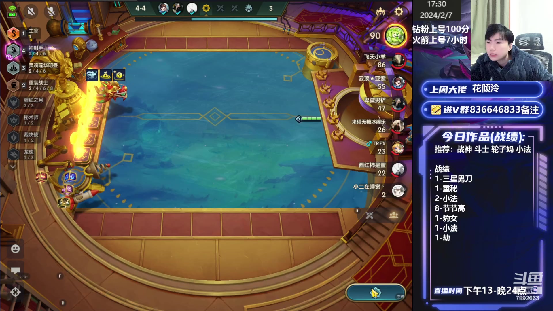 【2024-02-07 16点场】死亡轰炸DD：国一小法教学