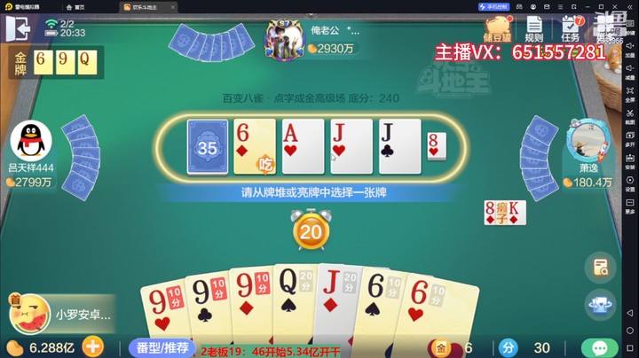 5118新百变八雀牌：一个小时，完成1.5的目标！