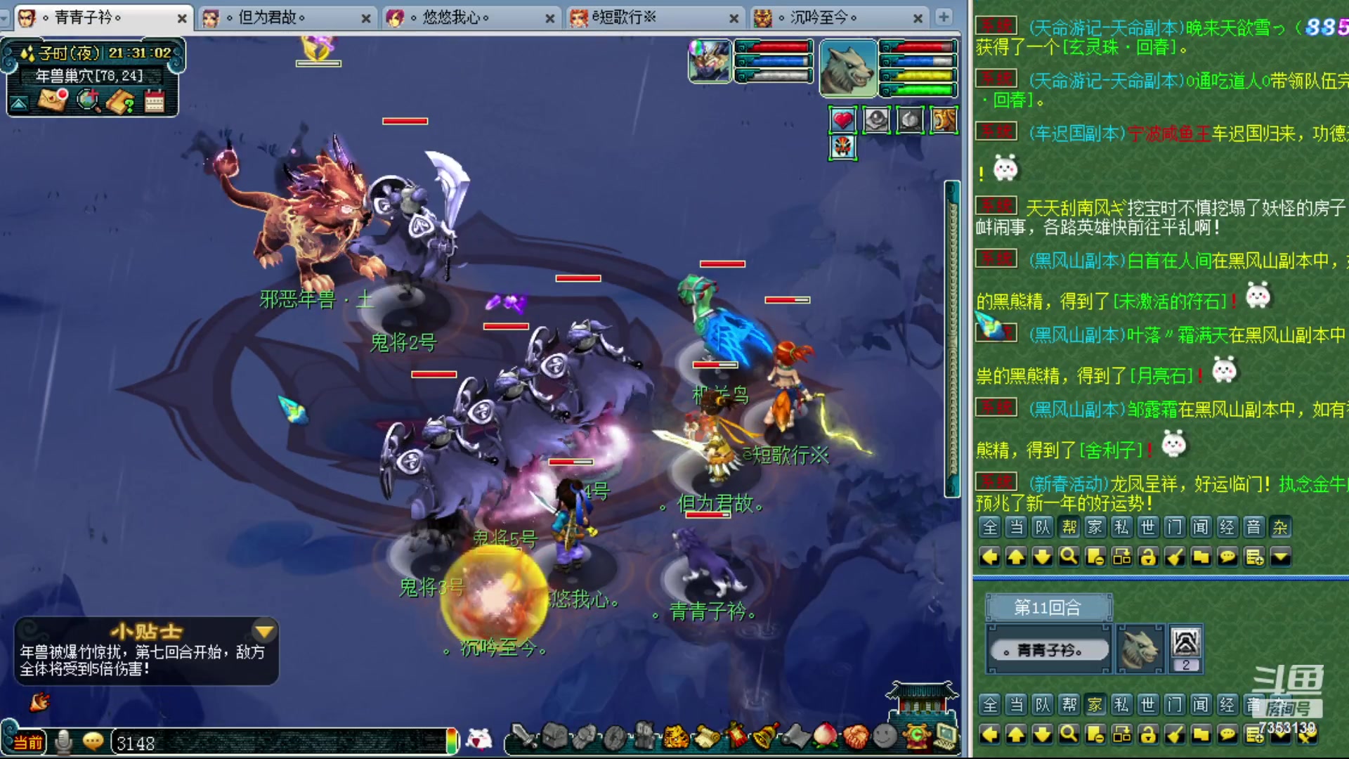 【2024-02-07 20点场】o山星o：香山红叶，飞升129五门！