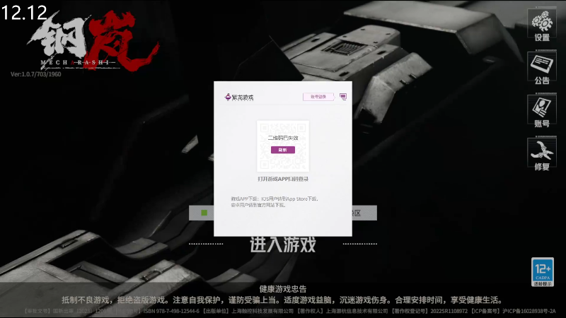 我在斗鱼看FC老弊直播钢岚