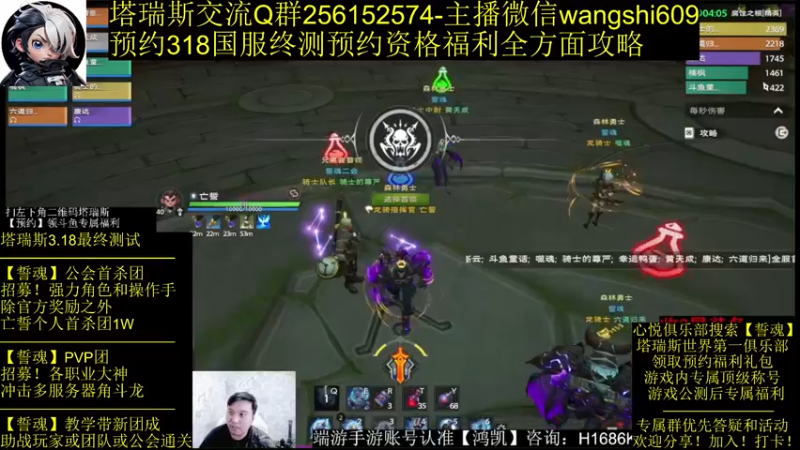 【2024-02-07 18点场】亡誓Wang：招募终测-有问必答