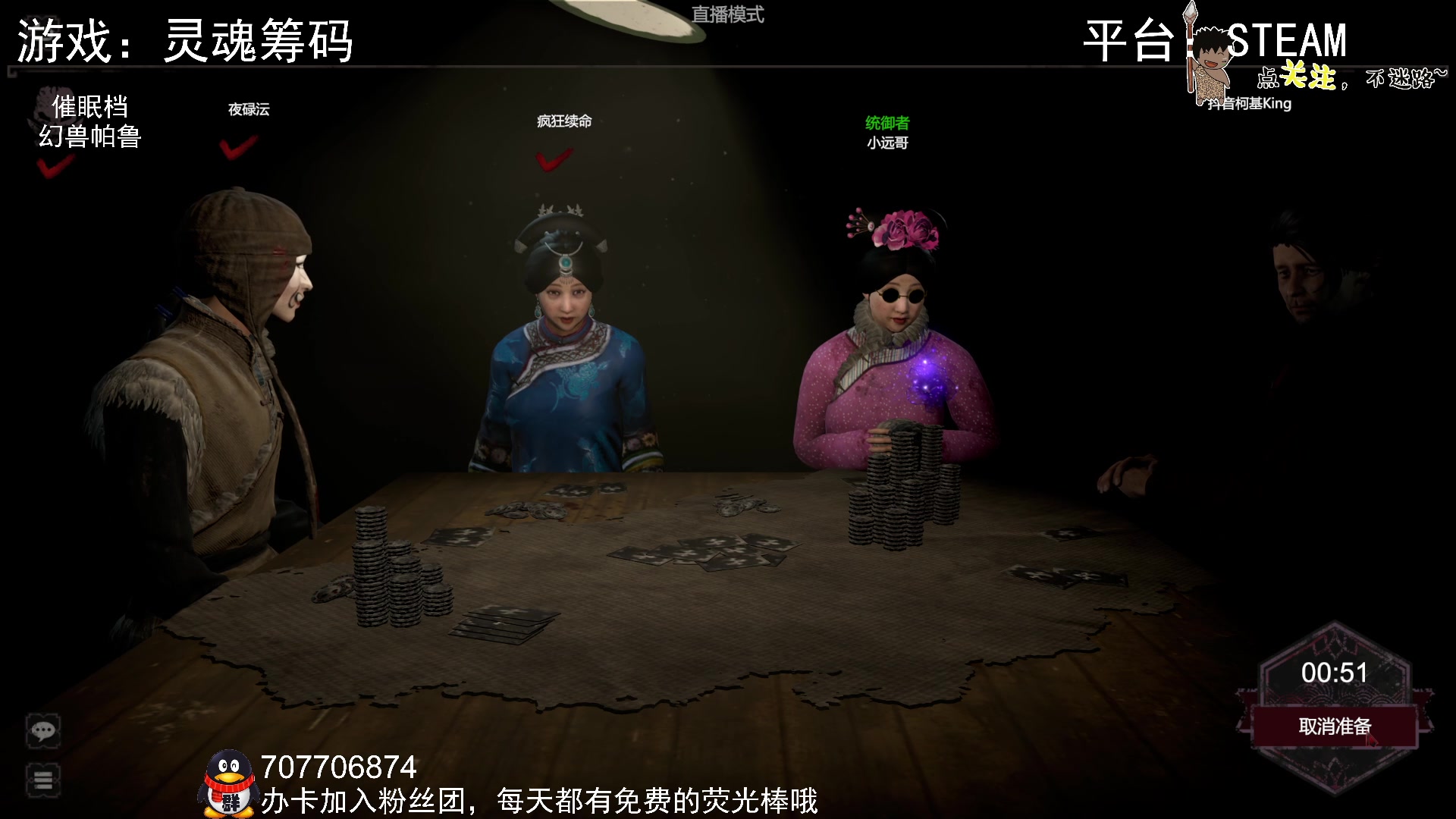 【2024-02-03 23点场】疯狂续命：灵魂筹码 铛铛铛~
