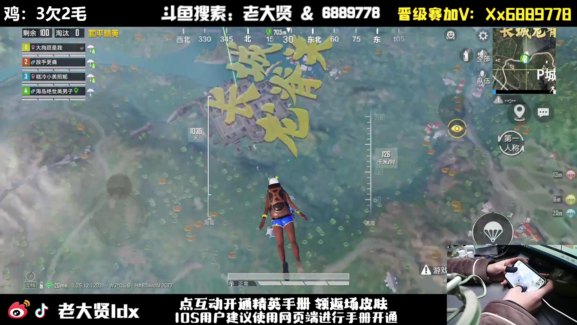 【2024-02-06 23点场】老大贤：王牌1v4：手机的神！！！